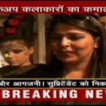 Aaj Tak